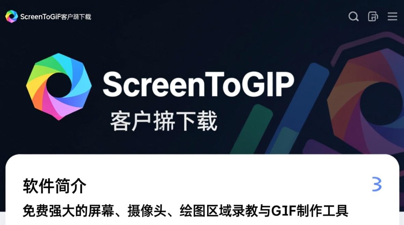 ScreenToGif客户端下载哪里安全？PC端安装教程有吗？-第1张图片-99系统专家