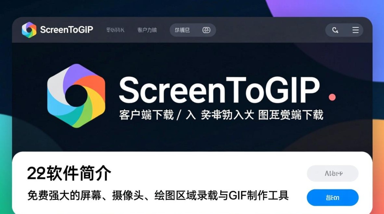 ScreenToGif客户端下载哪里安全？PC端安装教程有吗？-第2张图片-99系统专家