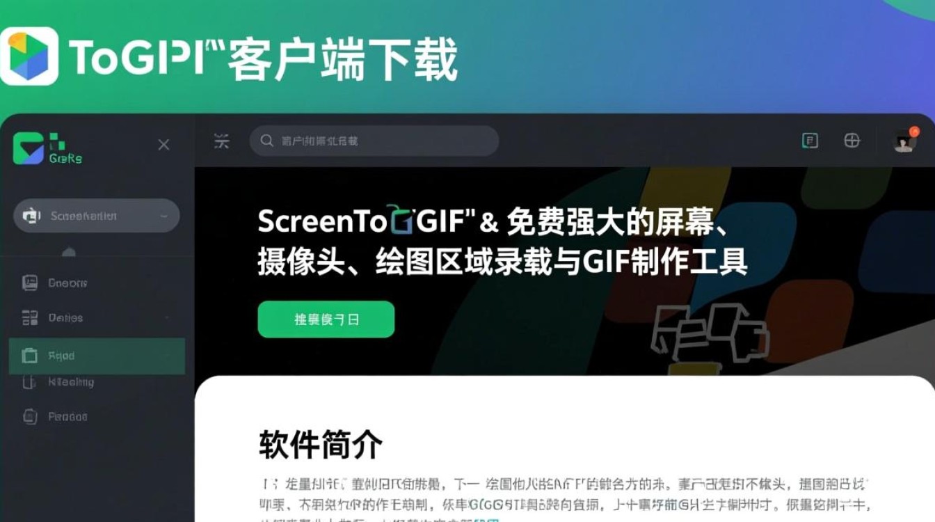 ScreenToGif客户端下载哪里安全？PC端安装教程有吗？-第3张图片-99系统专家