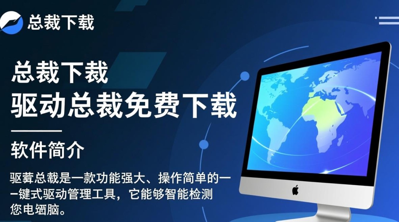 驱动总裁免费下载安全吗？有没有官方正版渠道？-第2张图片-99系统专家