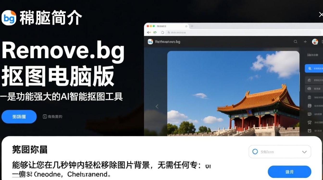 remove.bg抠图电脑版最新下载哪里找？安全吗？-第2张图片-99系统专家