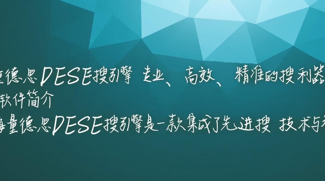 海量德思DESE搜索引擎下载-海量德思DESE搜索引擎最新版下载-第2张图片-99系统专家