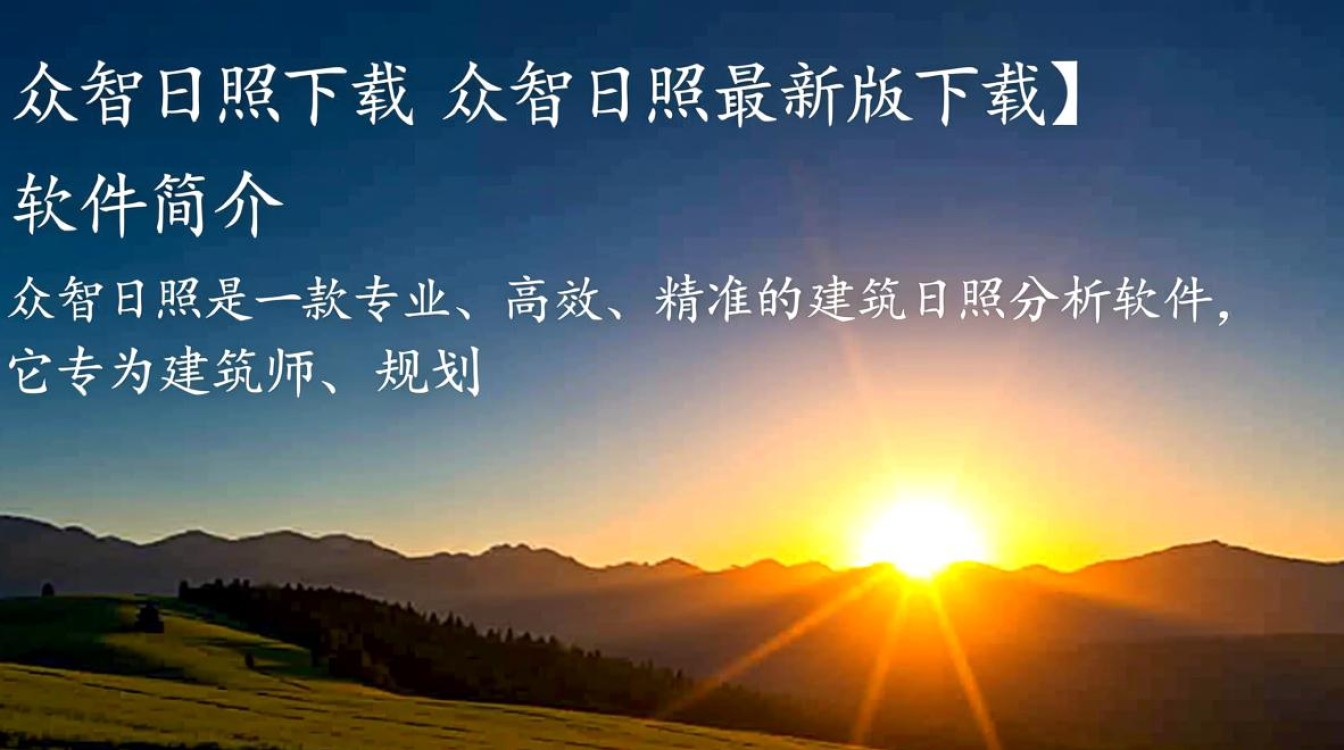 众智日照最新版下载在哪？安全吗？怎么安装？-第2张图片-99系统专家