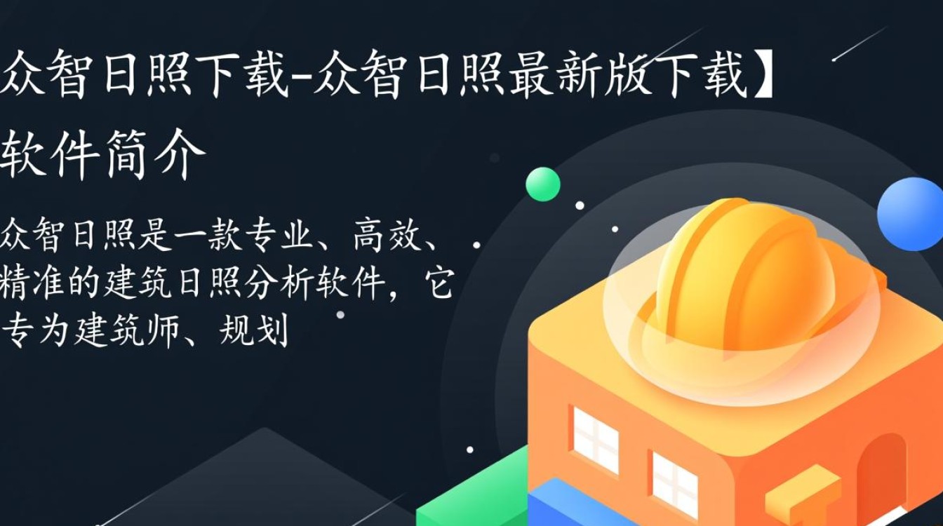 众智日照最新版下载在哪？安全吗？怎么安装？-第3张图片-99系统专家