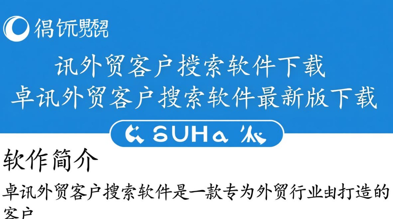 卓讯外贸客户搜索软件下载-卓讯外贸客户搜索软件最新版下载-第2张图片-99系统专家