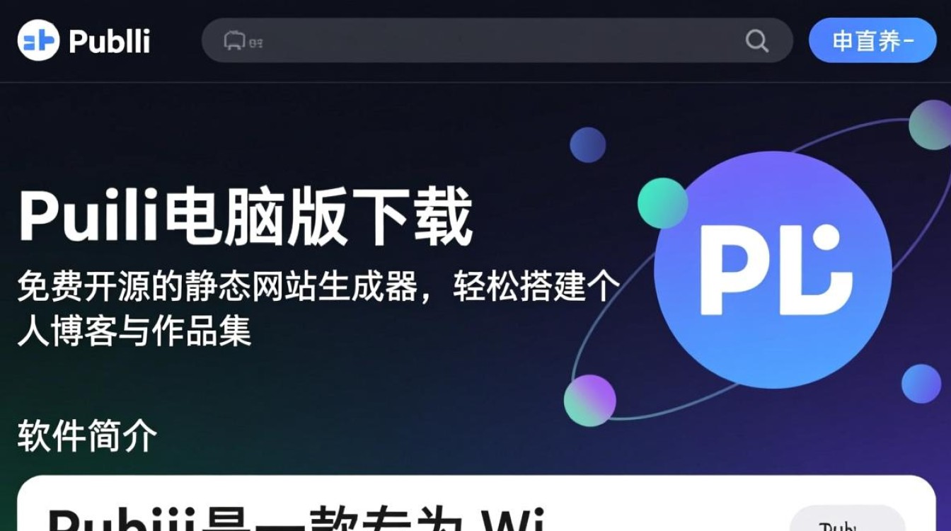 Publii电脑版最新版下载安全吗？本地安装教程有吗？-第2张图片-99系统专家