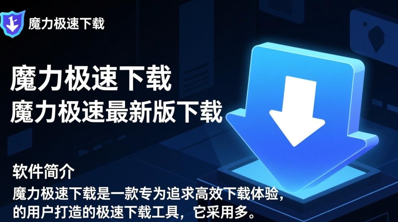 魔力极速下载-魔力极速最新版下载-第3张图片-99系统专家