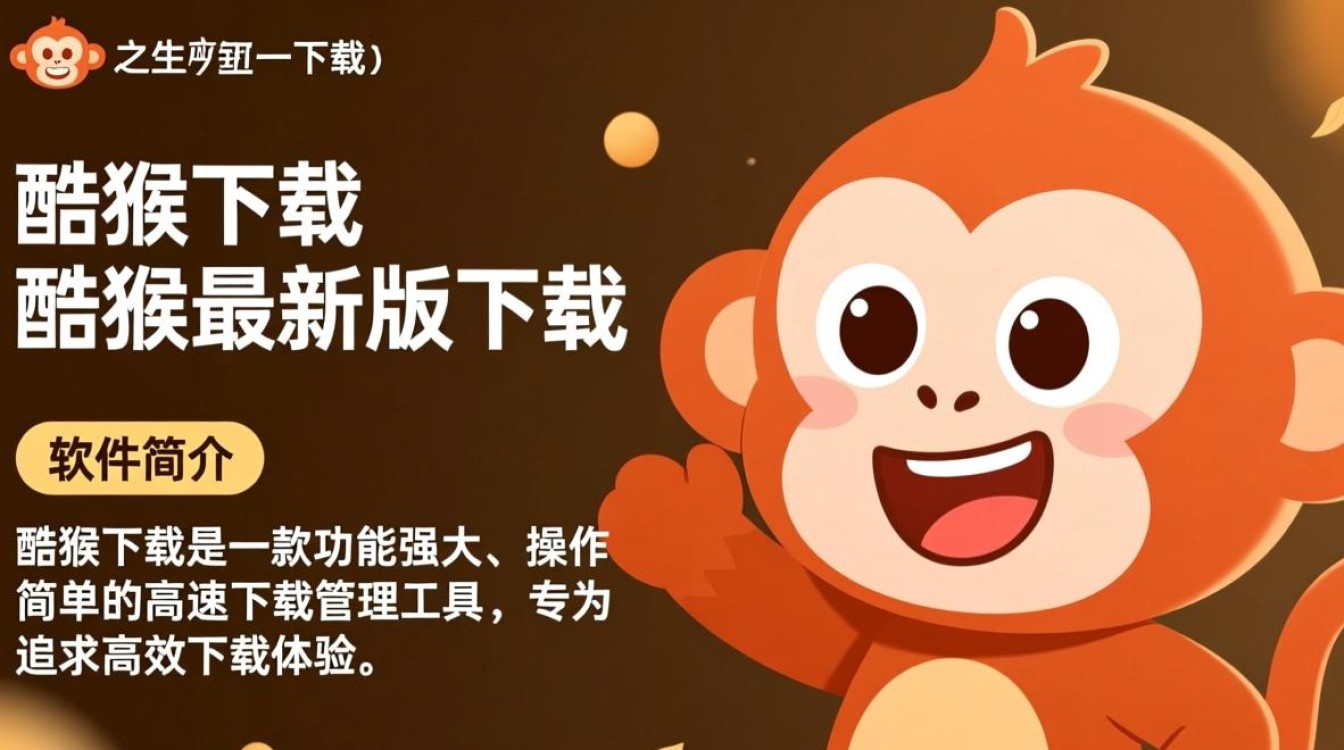 酷猴下载-酷猴最新版下载-第3张图片-99系统专家