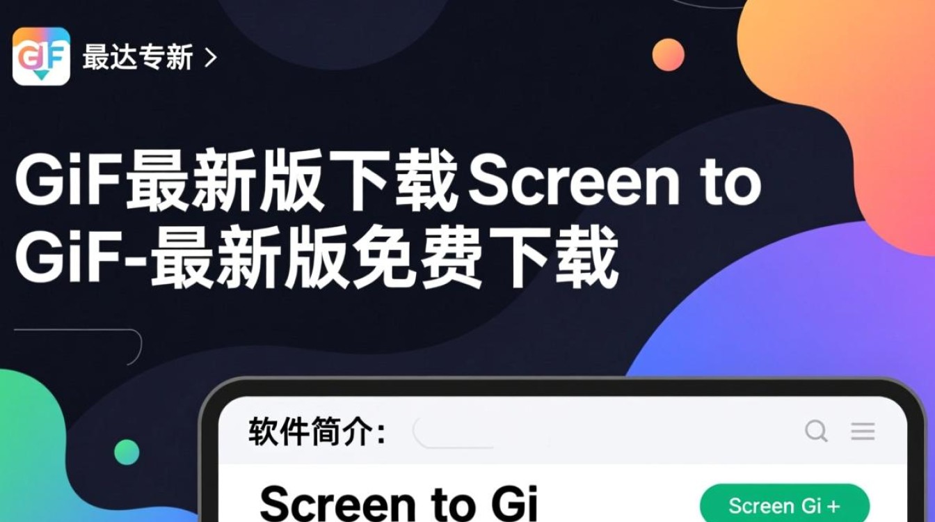 Screen to Gif最新版免费下载安全吗？-第2张图片-99系统专家