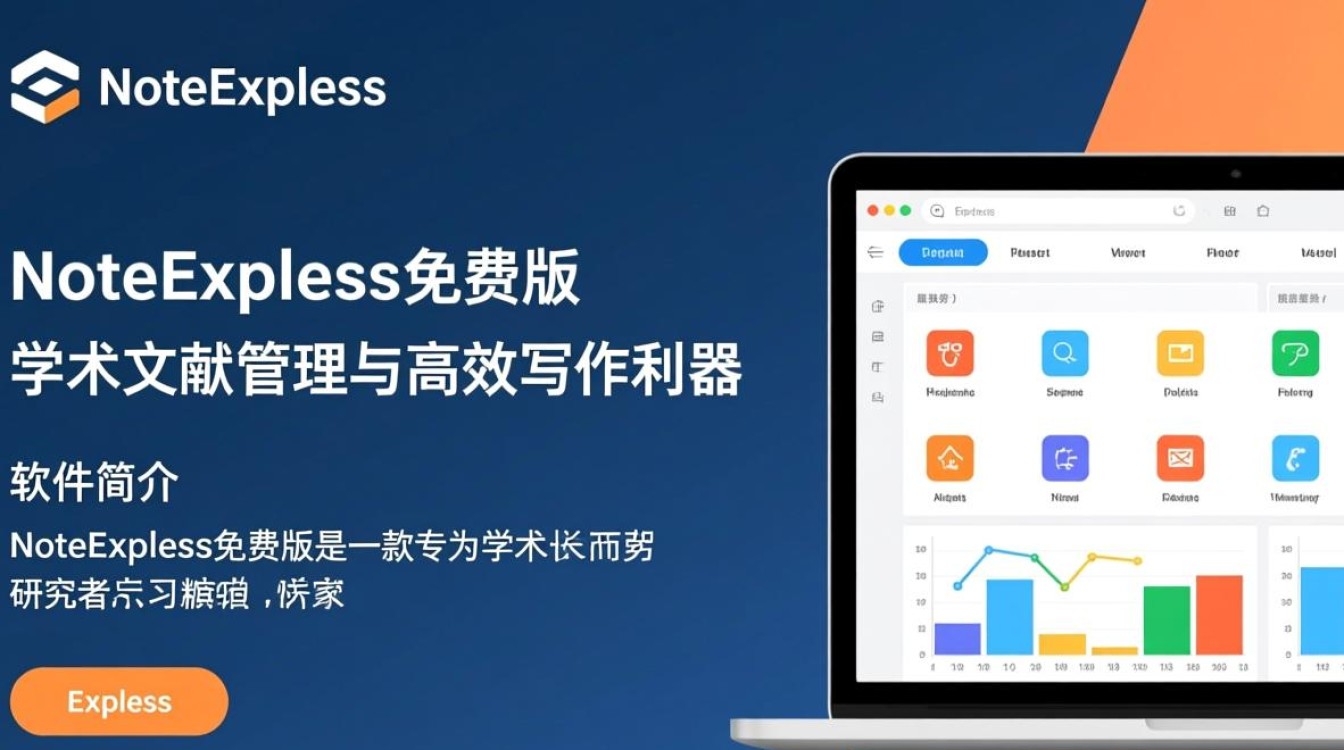 NoteExpress免费版怎么下载安装？新手必看指南-第1张图片-99系统专家