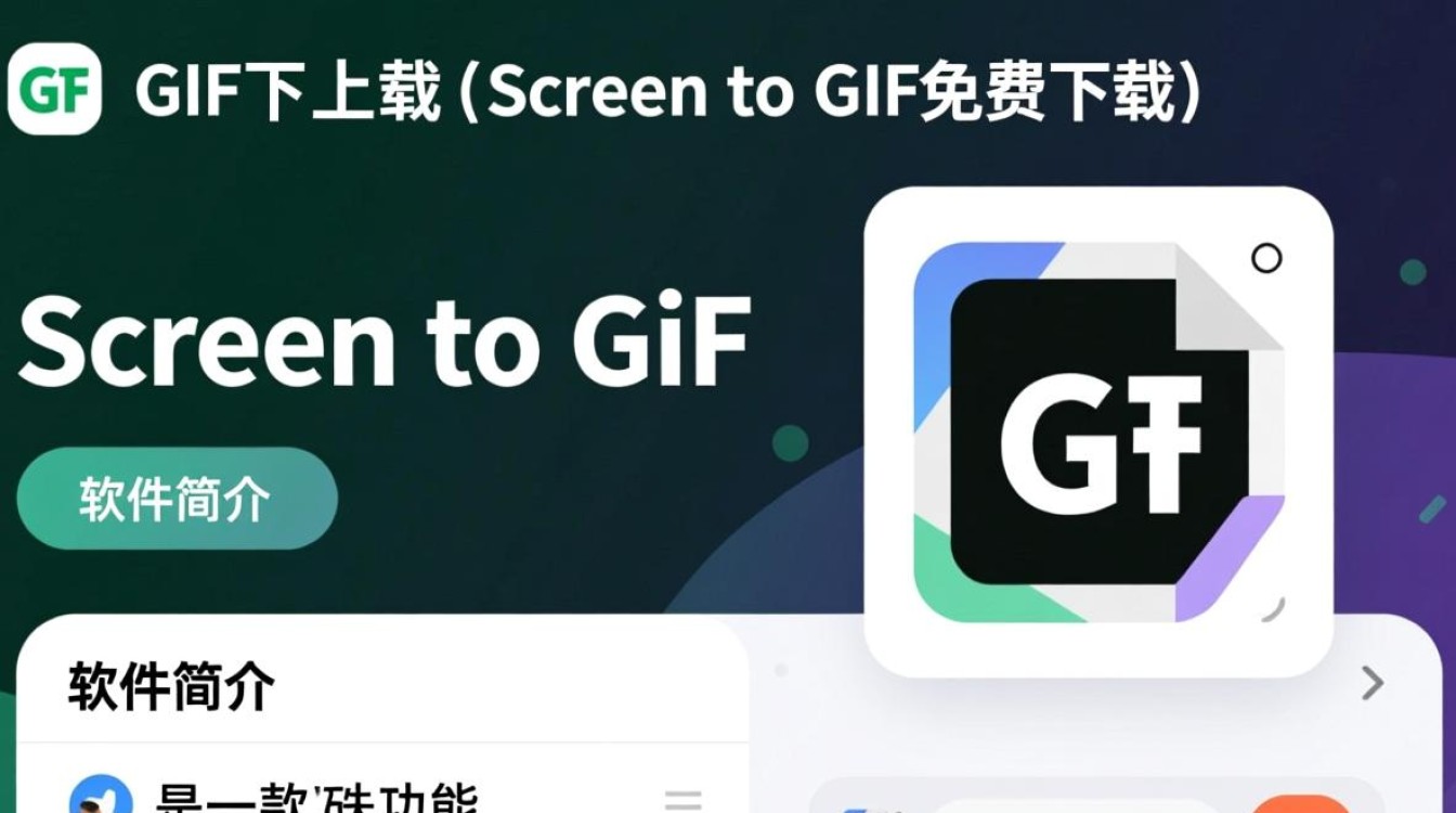 Screen to Gif免费下载安全吗？有没有官方下载渠道？-第2张图片-99系统专家