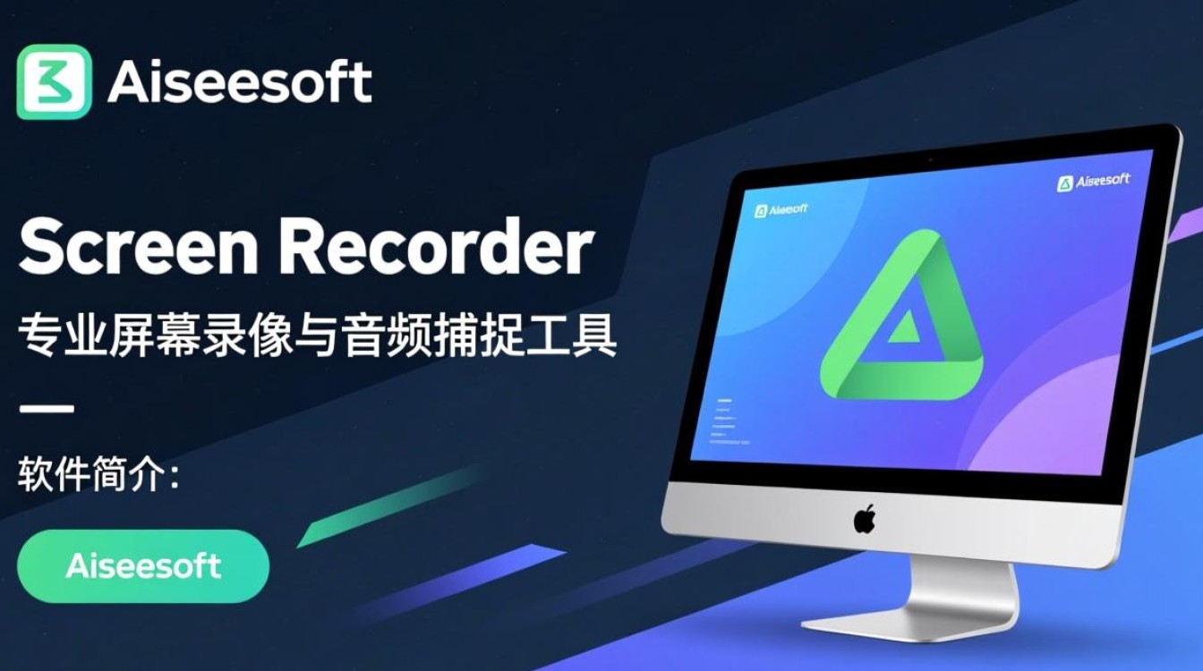 Aiseesoft Screen Recorder免费版下载真的安全吗？有官方渠道吗？-第3张图片-99系统专家