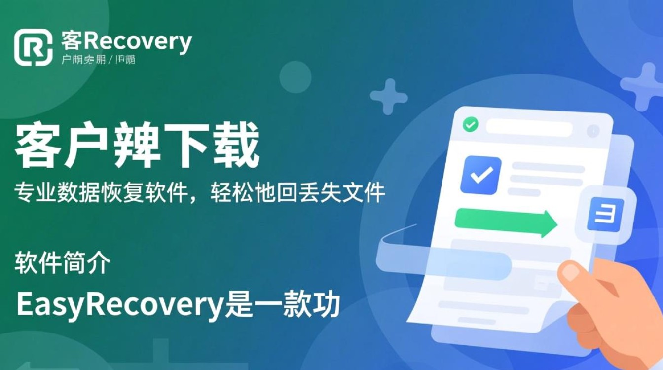 EasyRecovery PC端下载安装失败怎么办？-第1张图片-99系统专家