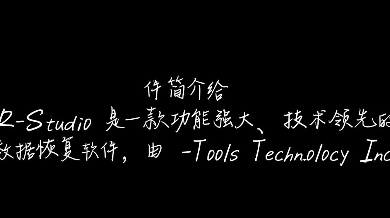 R-Studio专业版最新版下载哪里找？安全吗？好用吗？-第1张图片-99系统专家