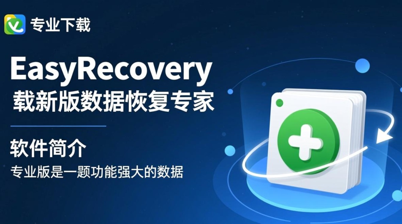 EasyRecovery专业版最新版下载安全吗？有免费激活教程吗？-第3张图片-99系统专家