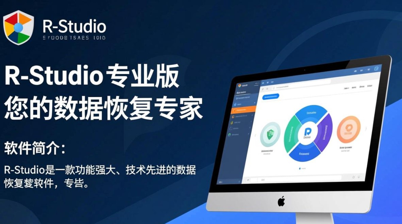 R-Studio PC端下载-R-Studio专业版下载-第2张图片-99系统专家