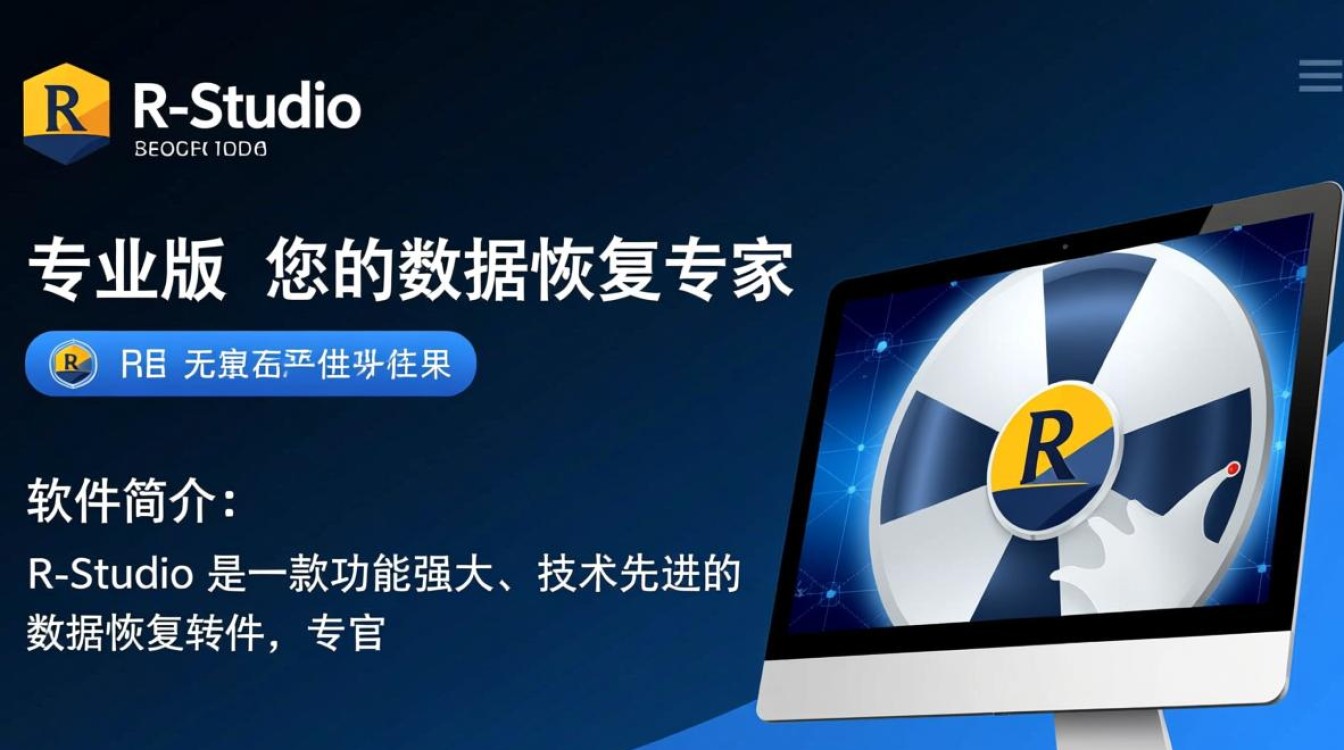 R-Studio PC端下载-R-Studio专业版下载-第3张图片-99系统专家