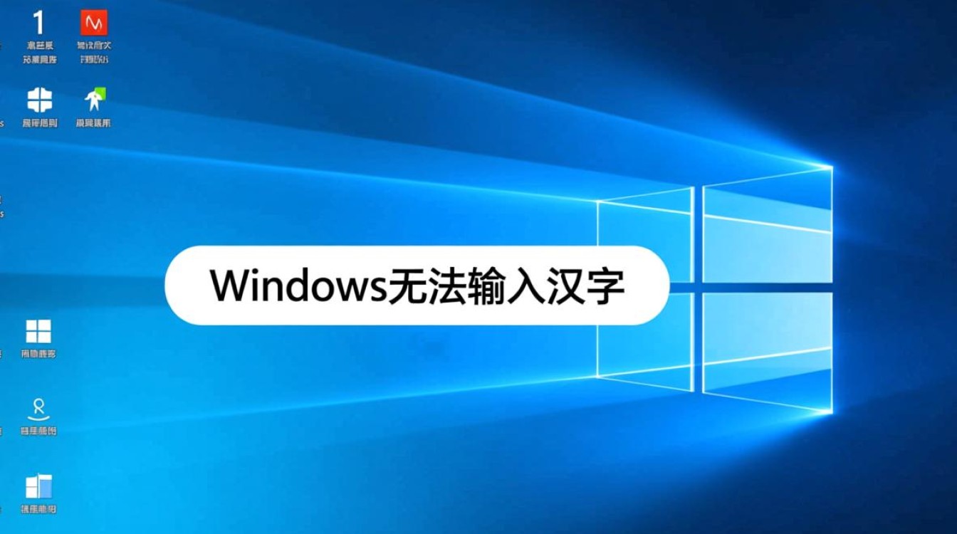Windows无法输入汉字怎么办？教你解决输入法失效问题-第1张图片-99系统专家