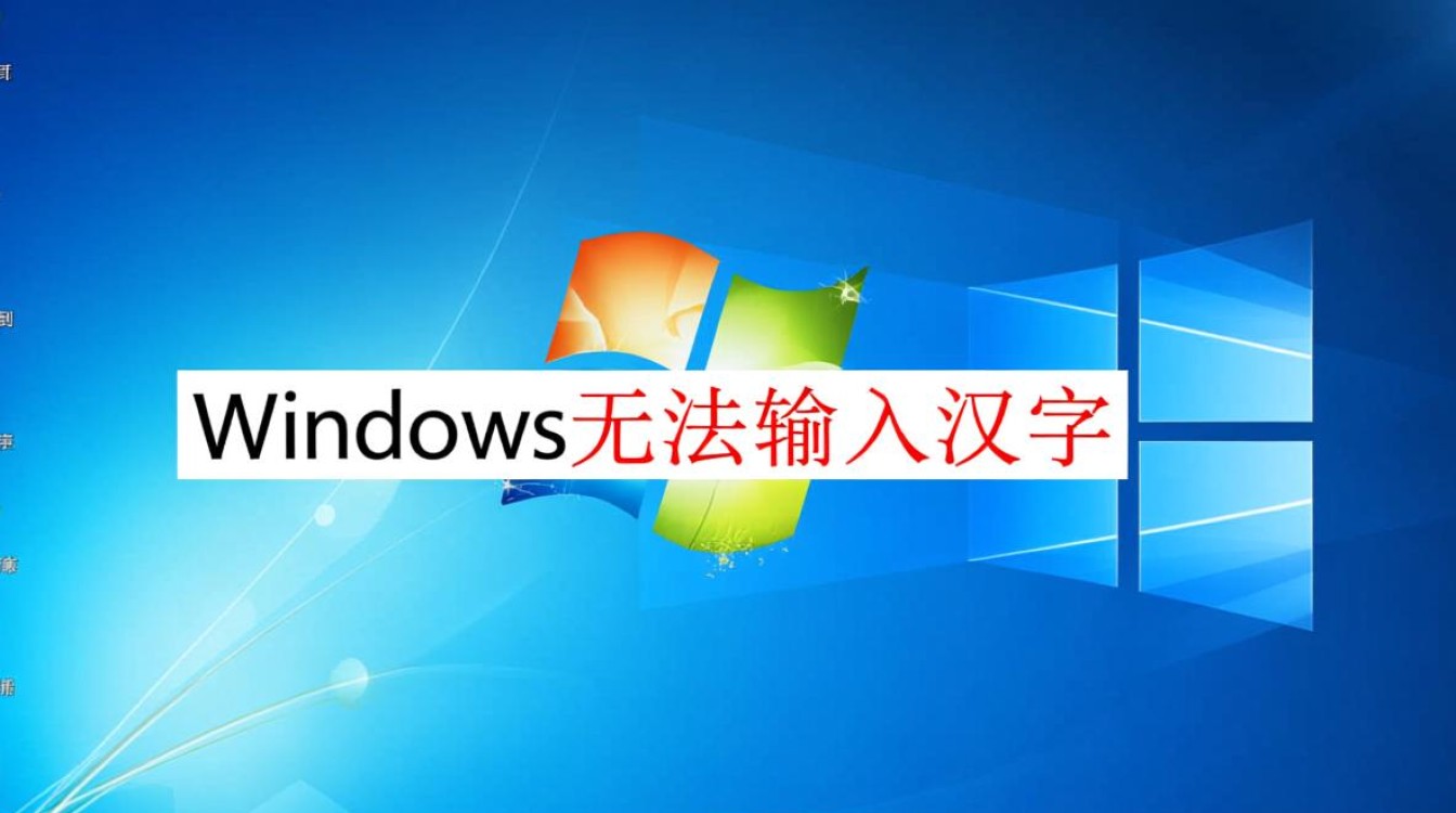 Windows无法输入汉字怎么办？教你解决输入法失效问题-第3张图片-99系统专家