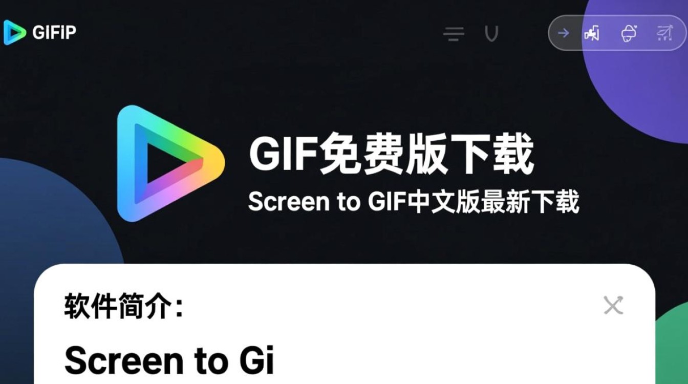 Screen to Gif免费版下载中文版最新版哪里找？-第2张图片-99系统专家