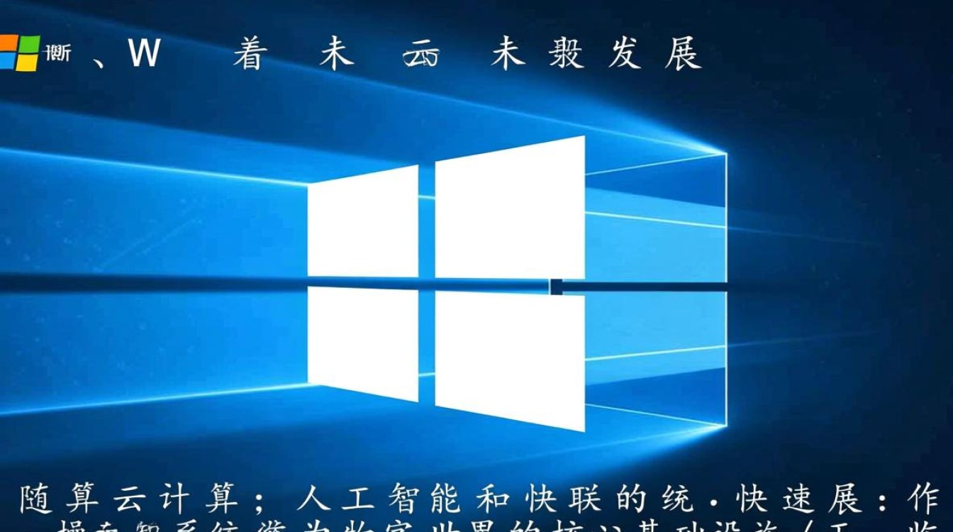 微软Windows未来发展将如何改变我们的日常使用习惯？-第1张图片-99系统专家