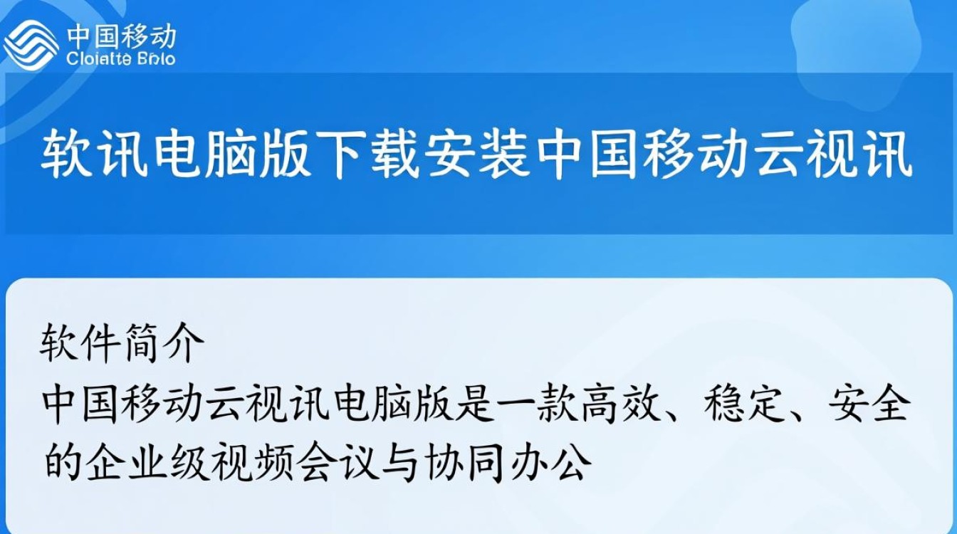 云视讯电脑版下载安装步骤复杂吗？新手如何快速搞定？-第1张图片-99系统专家