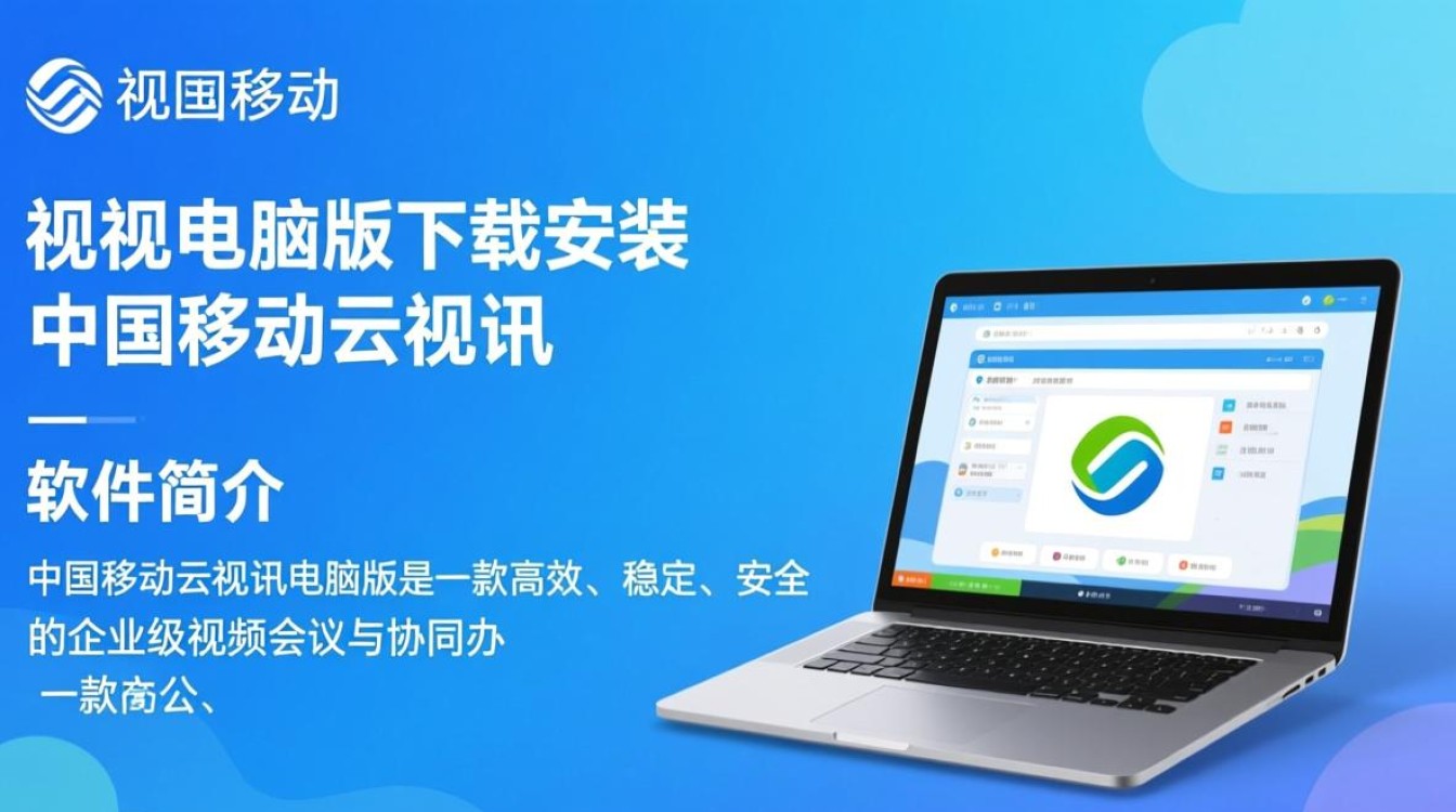 云视讯电脑版下载安装步骤复杂吗？新手如何快速搞定？-第2张图片-99系统专家