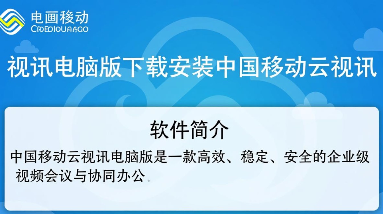 云视讯电脑版下载安装步骤复杂吗？新手如何快速搞定？-第3张图片-99系统专家