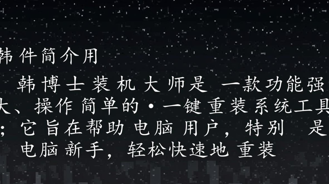 韩博士装机大师PC客户端下载安全吗？最新版去哪下载？-第3张图片-99系统专家