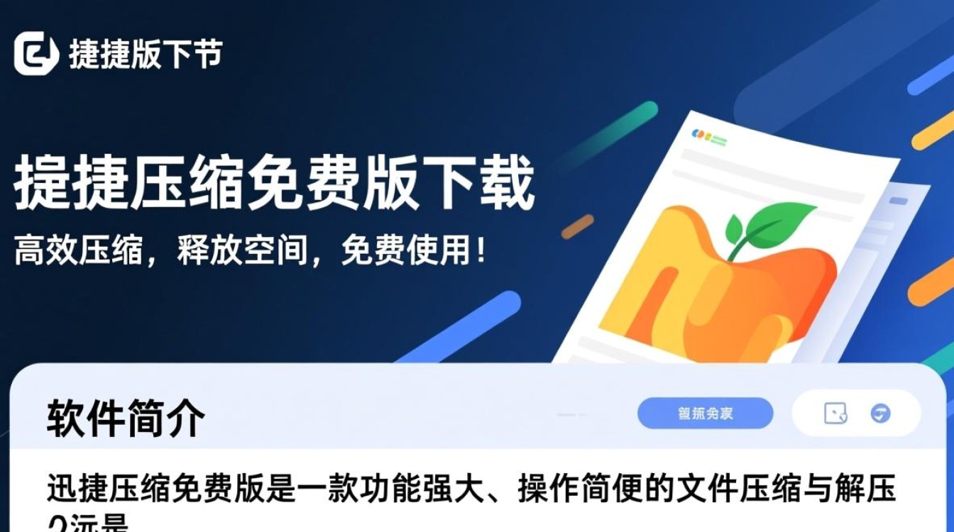 迅捷压缩免费版下载安全吗？最新版有广告吗？-第1张图片-99系统专家
