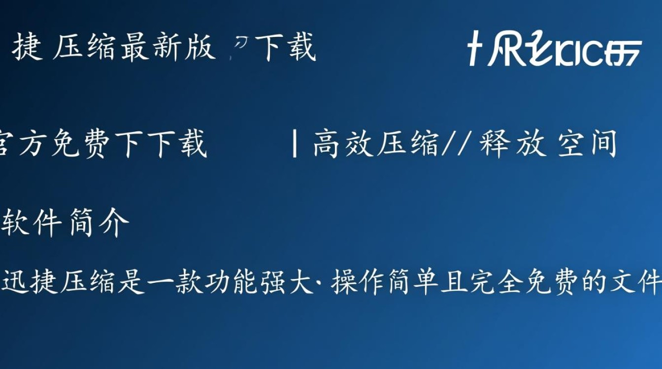 迅捷压缩最新版免费下载真的安全吗？-第1张图片-99系统专家