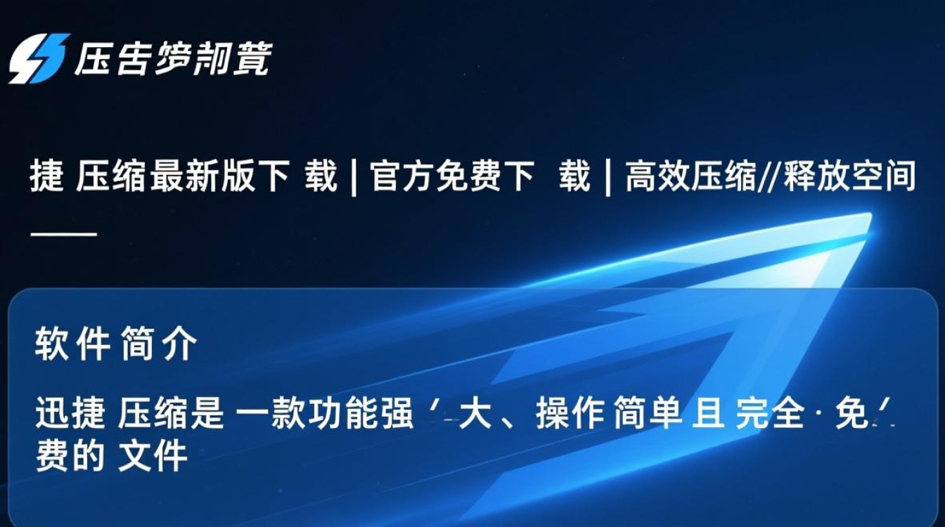 迅捷压缩最新版免费下载真的安全吗？-第3张图片-99系统专家