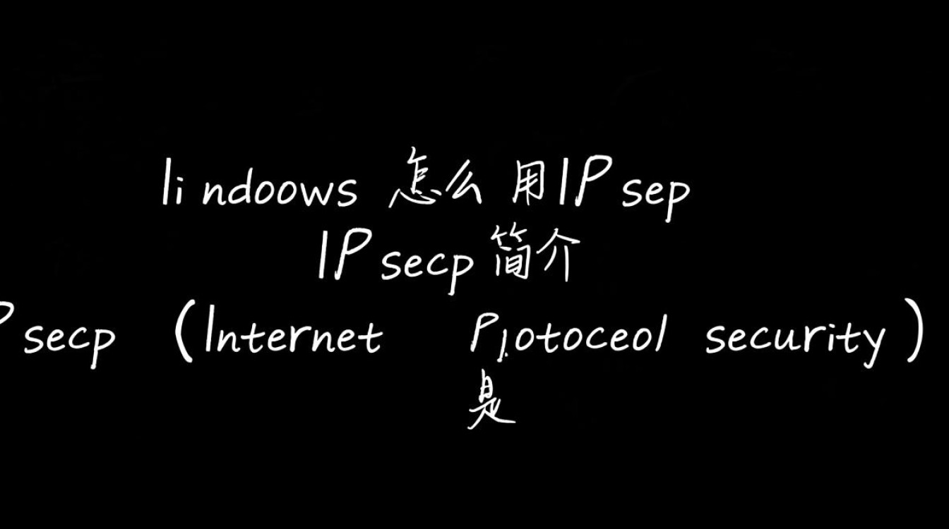 Windows下IPSec配置步骤详解，新手如何快速上手？-第3张图片-99系统专家