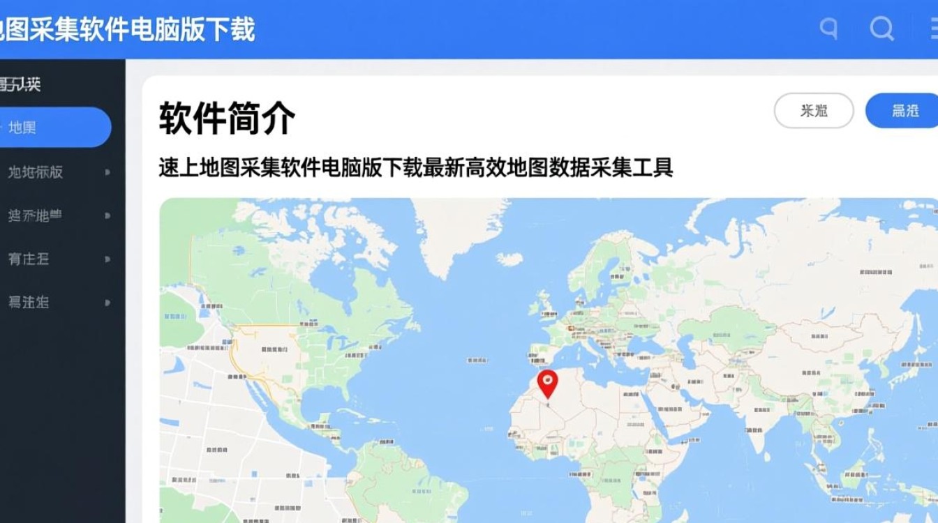 速上地图采集软件电脑版下载安全吗？最新版哪里能下？-第2张图片-99系统专家