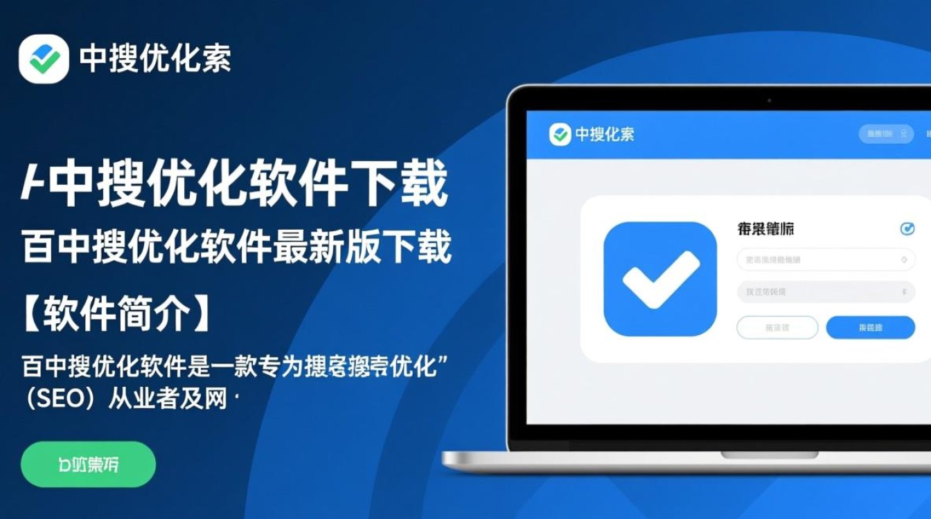 百中搜优化软件下载-百中搜优化软件最新版下载-第1张图片-99系统专家