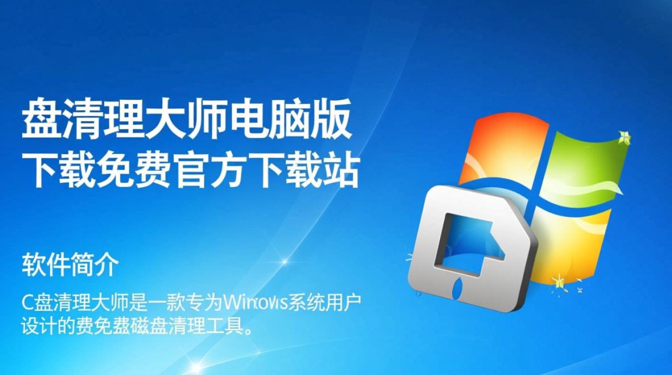 C盘清理大师电脑版免费下载安全吗？-第2张图片-99系统专家