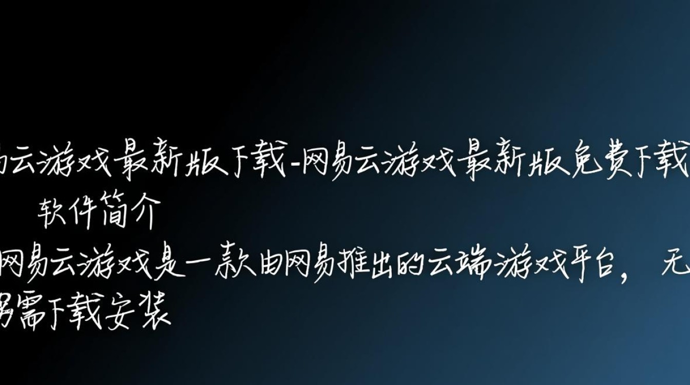 网易云游戏最新版下载-网易云游戏最新版免费下载-第1张图片-99系统专家