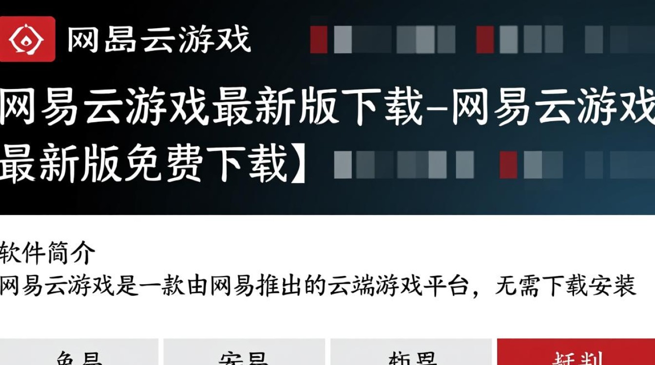 网易云游戏最新版下载-网易云游戏最新版免费下载-第2张图片-99系统专家