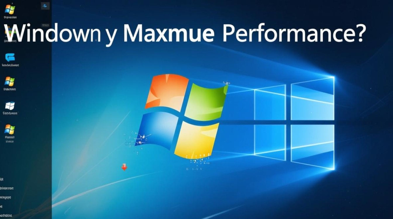 Windows设置最大性能后，如何避免电脑发热卡顿问题？-第2张图片-99系统专家