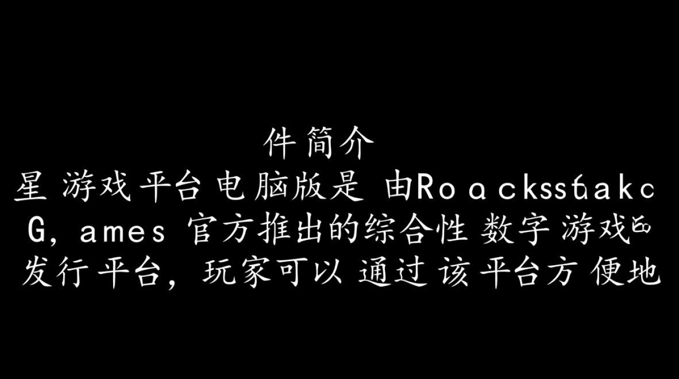 R星游戏平台电脑版下载-R星游戏平台最新电脑版下载-第1张图片-99系统专家