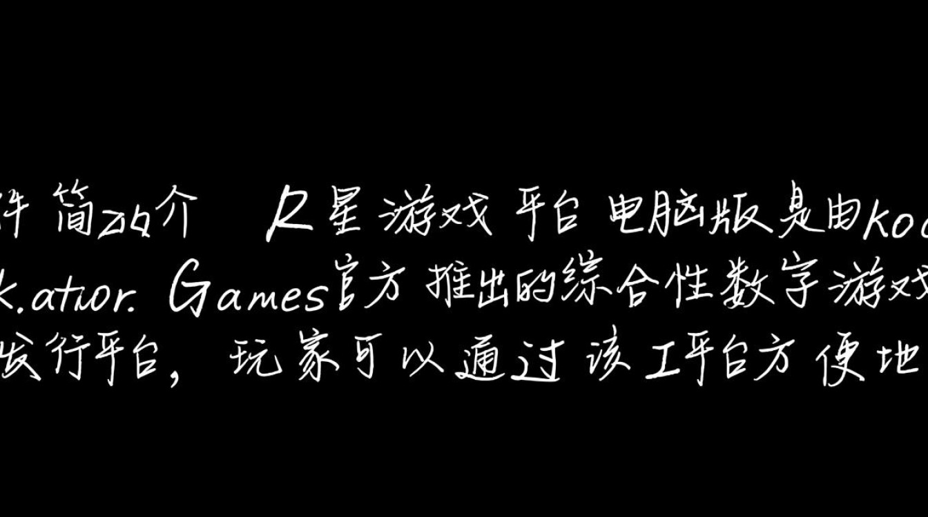 R星游戏平台电脑版下载-R星游戏平台最新电脑版下载-第2张图片-99系统专家