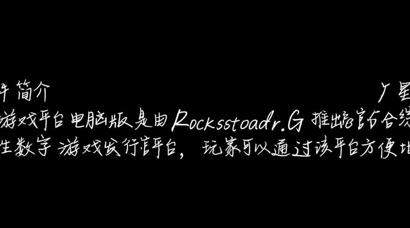 R星游戏平台电脑版下载-R星游戏平台最新电脑版下载-第3张图片-99系统专家