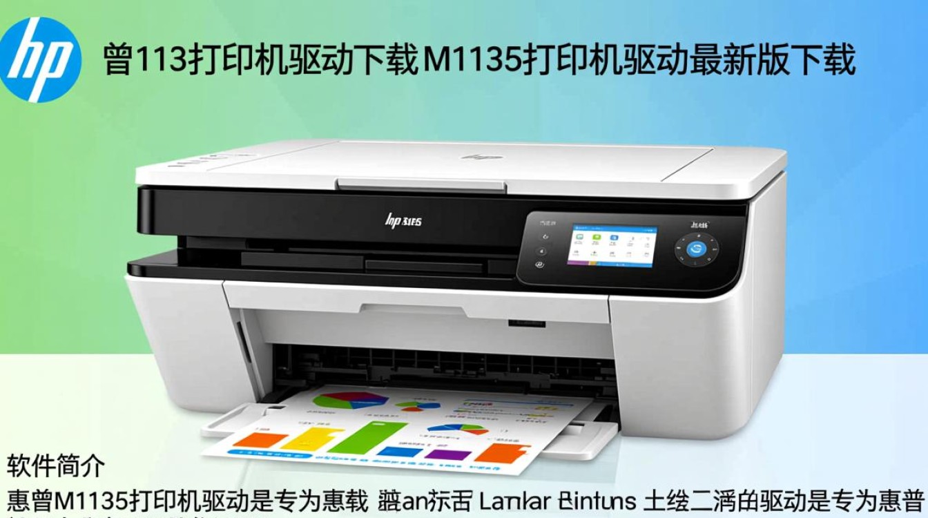 惠普m1136打印机驱动最新版下载去哪里找？-第1张图片-99系统专家