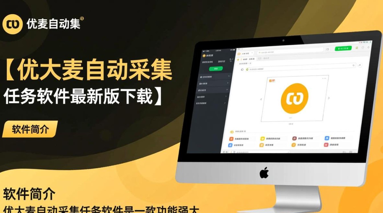 优大麦自动采集任务软件下载-优大麦自动采集任务软件最新版下载-第2张图片-99系统专家