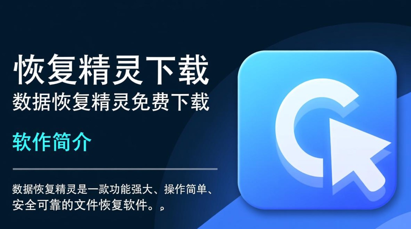 数据恢复精灵免费下载可靠吗？安全吗？真的能恢复数据吗？-第1张图片-99系统专家