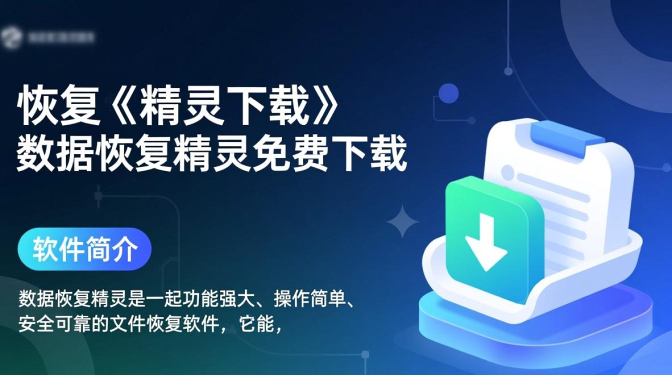 数据恢复精灵免费下载可靠吗？安全吗？真的能恢复数据吗？-第3张图片-99系统专家