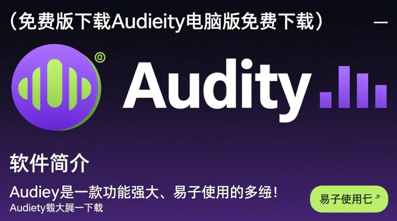 Audacity电脑版免费下载安全吗？会不会有病毒或广告？-第2张图片-99系统专家