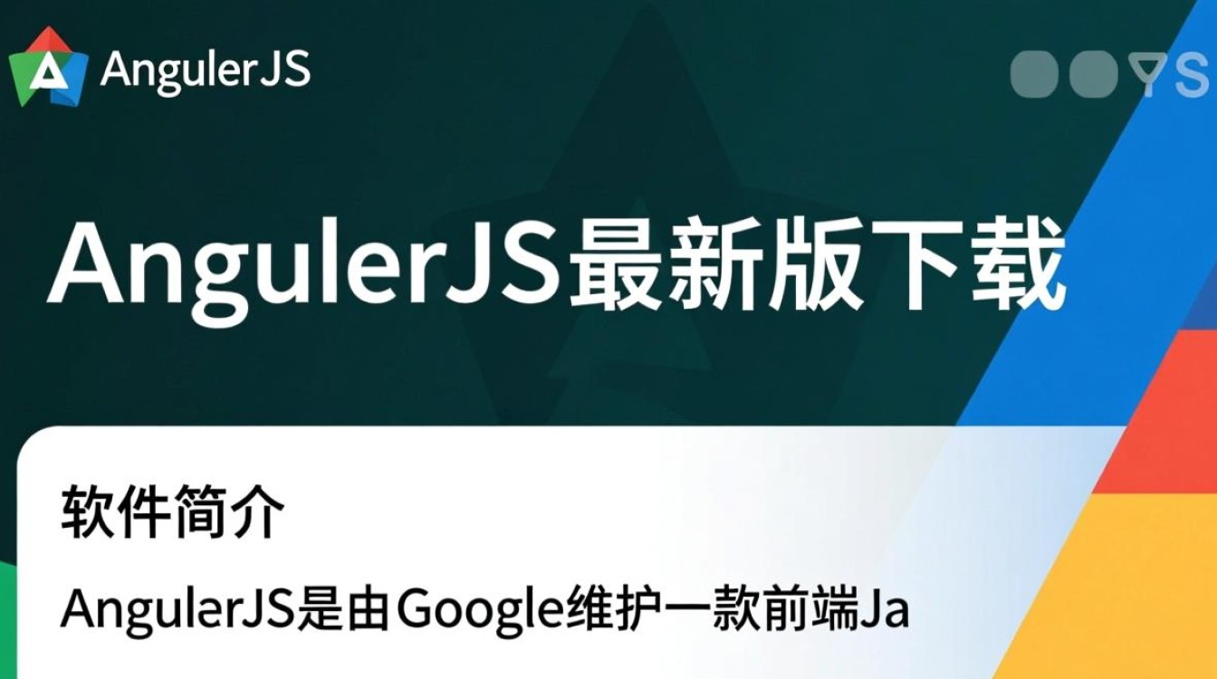 AngularJS最新版下载在哪里？安全可靠的AngularJS下载地址怎么找？-第2张图片-99系统专家