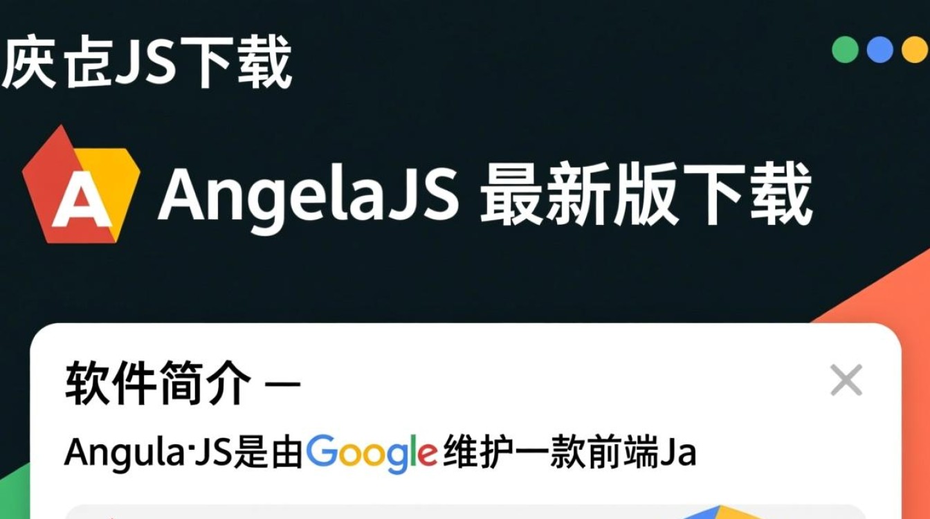 AngularJS最新版下载在哪里？安全可靠的AngularJS下载地址怎么找？-第3张图片-99系统专家