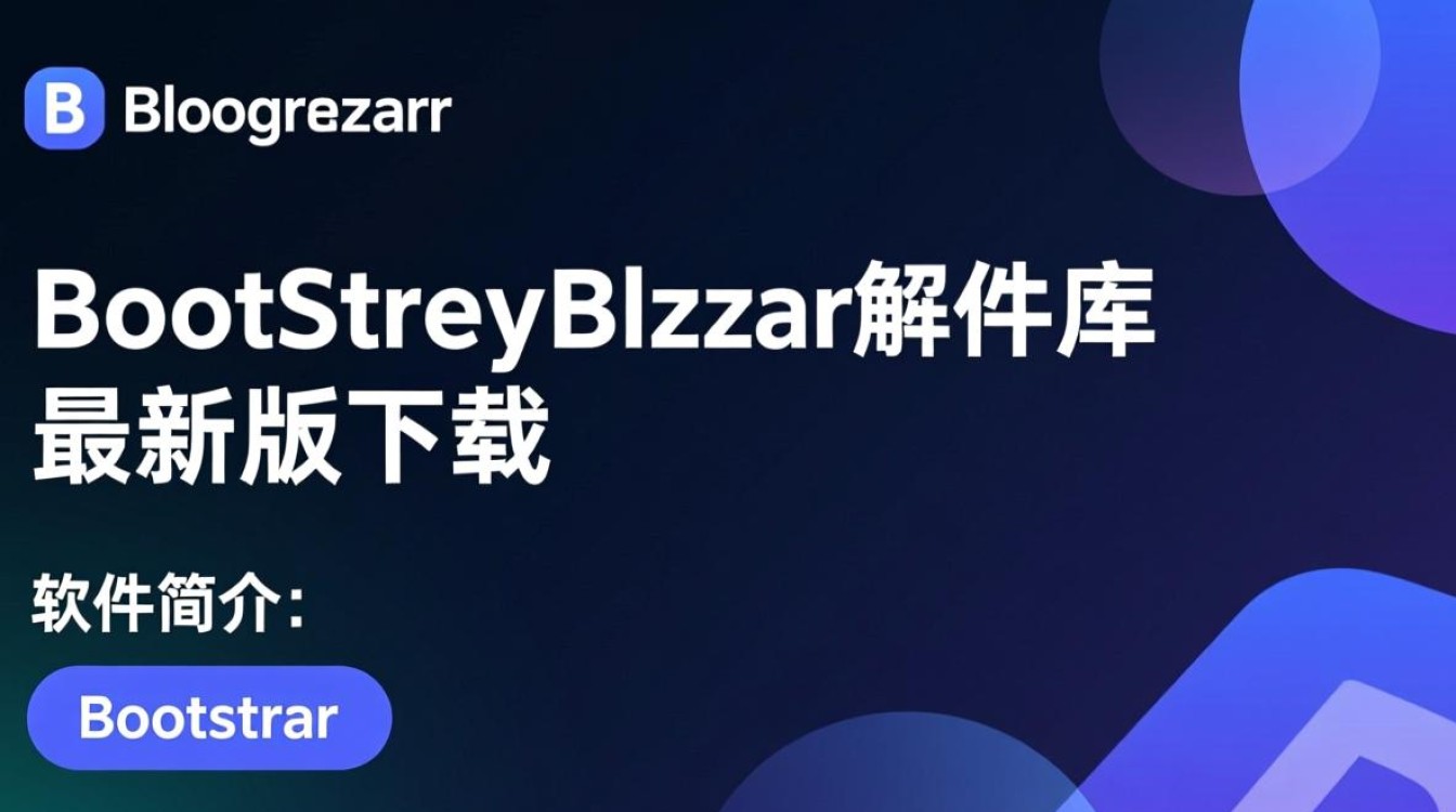 BootstrapBlazor组件库最新版下载地址在哪？-第1张图片-99系统专家